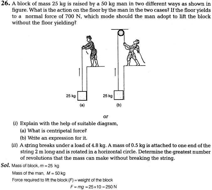 cbse-sample-papers-for-class-11-physics-solved-2016-set-4-a26.1