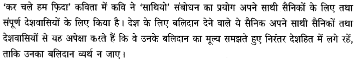 Chapter Wise Important Questions CBSE Class 10 Hindi B - कर चले हम फ़िदा 8a