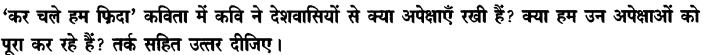 Chapter Wise Important Questions CBSE Class 10 Hindi B - कर चले हम फ़िदा 14