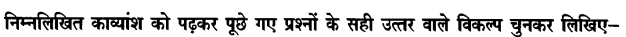 Chapter Wise Important Questions CBSE Class 10 Hindi B - कर चले हम फ़िदा 25
