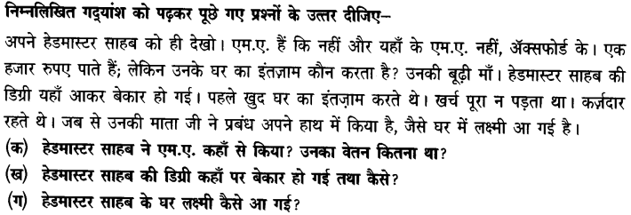 Chapter Wise Important Questions CBSE Class 10 Hindi B - बड़े भाई साहब 13