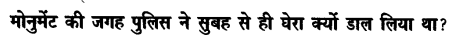 Chapter Wise Important Questions CBSE Class 10 Hindi B - डायरी का एक पन्ना 4