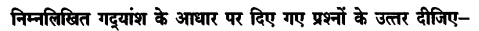Chapter Wise Important Questions CBSE Class 10 Hindi B - डायरी का एक पन्ना 7