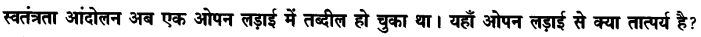 Chapter Wise Important Questions CBSE Class 10 Hindi B - डायरी का एक पन्ना 9