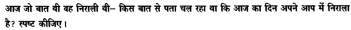 Chapter Wise Important Questions CBSE Class 10 Hindi B - डायरी का एक पन्ना 12