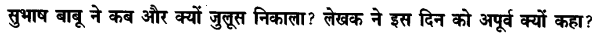 Chapter Wise Important Questions CBSE Class 10 Hindi B - डायरी का एक पन्ना 20