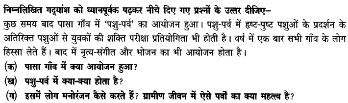 Chapter Wise Important Questions CBSE Class 10 Hindi B - तताँरा-वामीरो कथा 9