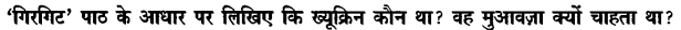 Chapter Wise Important Questions CBSE Class 10 Hindi B - गिरगिट 3