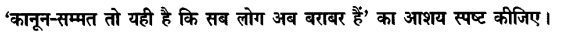 Chapter Wise Important Questions CBSE Class 10 Hindi B - गिरगिट 25