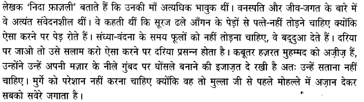 Chapter Wise Important Questions CBSE Class 10 Hindi B - अब कहाँ दूसरे के दुख से दुखी होने वाले 2a