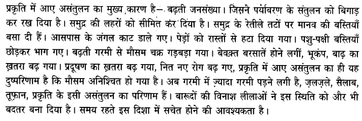 Chapter Wise Important Questions CBSE Class 10 Hindi B - अब कहाँ दूसरे के दुख से दुखी होने वाले 15a