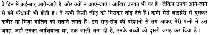 Chapter Wise Important Questions CBSE Class 10 Hindi B - अब कहाँ दूसरे के दुख से दुखी होने वाले 23a
