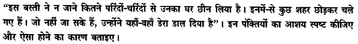 Chapter Wise Important Questions CBSE Class 10 Hindi B - अब कहाँ दूसरे के दुख से दुखी होने वाले 31