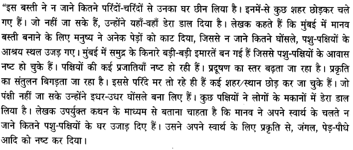 Chapter Wise Important Questions CBSE Class 10 Hindi B - अब कहाँ दूसरे के दुख से दुखी होने वाले 31a