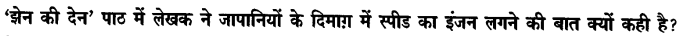 Chapter Wise Important Questions CBSE Class 10 Hindi B - पतझर में टूटी पत्तियाँ 1