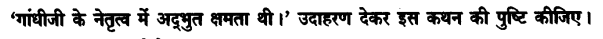 Chapter Wise Important Questions CBSE Class 10 Hindi B - पतझर में टूटी पत्तियाँ 22