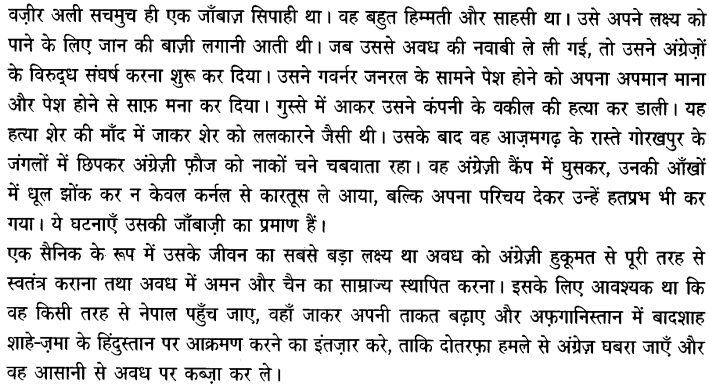 Chapter Wise Important Questions CBSE Class 10 Hindi B - कारतूस 7a