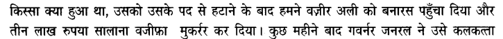 Chapter Wise Important Questions CBSE Class 10 Hindi B - कारतूस 18a