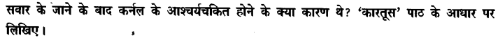 Chapter Wise Important Questions CBSE Class 10 Hindi B - कारतूस 20