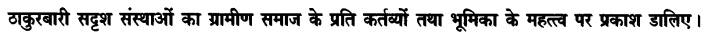 Chapter Wise Important Questions CBSE Class 10 Hindi B - हरिहर काका 3