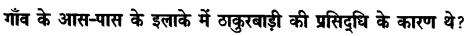 Chapter Wise Important Questions CBSE Class 10 Hindi B - हरिहर काका 15