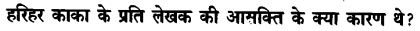 Chapter Wise Important Questions CBSE Class 10 Hindi B - हरिहर काका 38