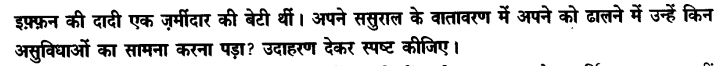 Chapter Wise Important Questions CBSE Class 10 Hindi B - टोपी शुक्ला 22