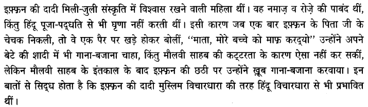 Chapter Wise Important Questions CBSE Class 10 Hindi B - टोपी शुक्ला 30a