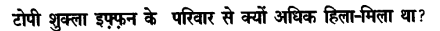Chapter Wise Important Questions CBSE Class 10 Hindi B - टोपी शुक्ला 41